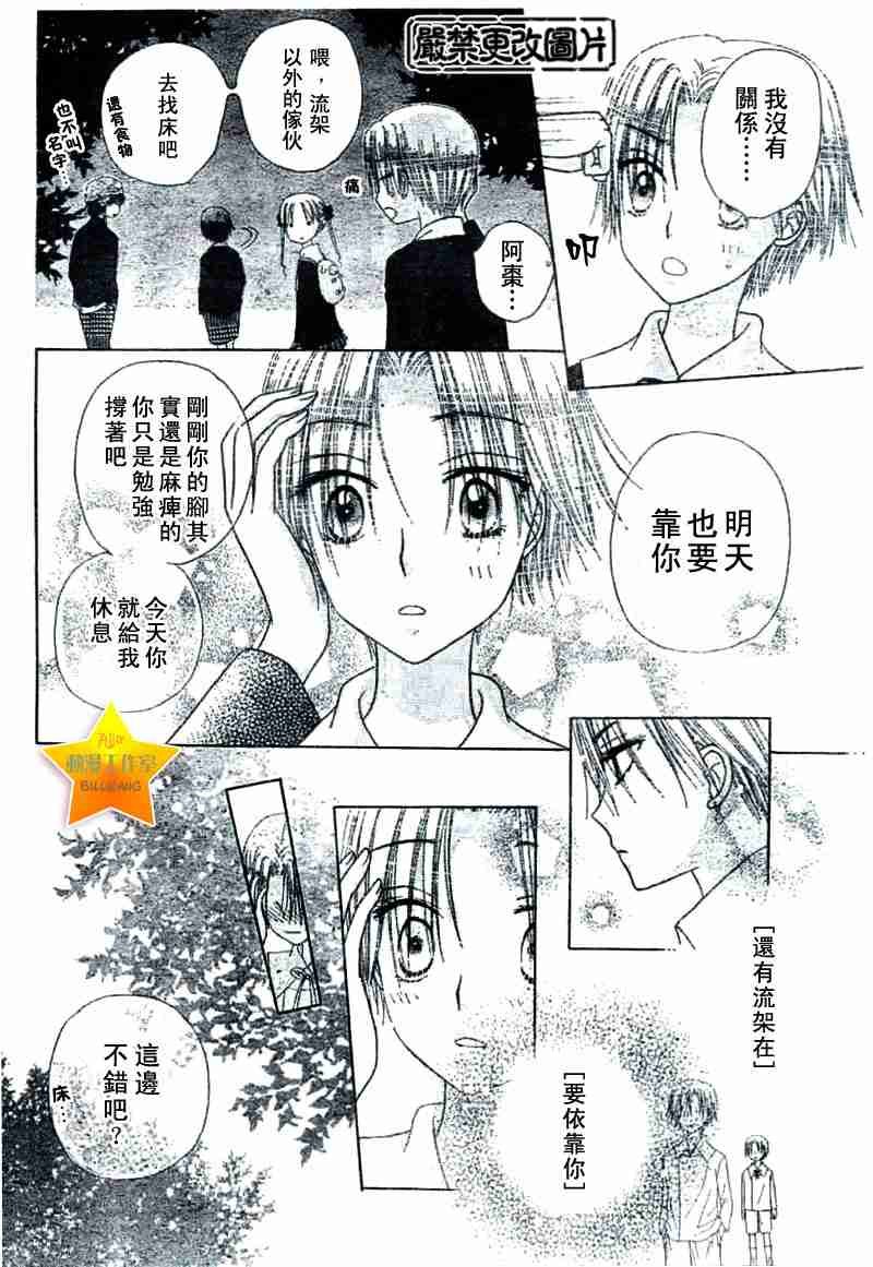 第37话