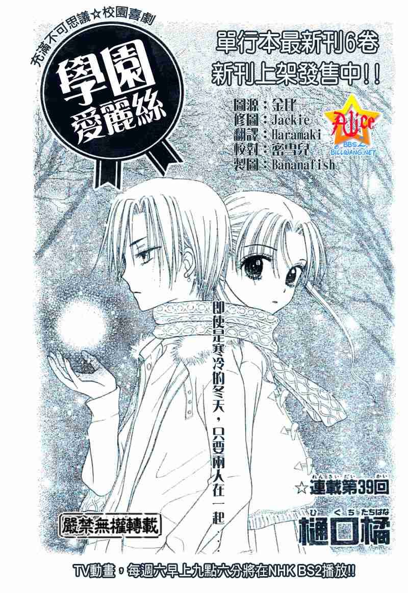 第39话