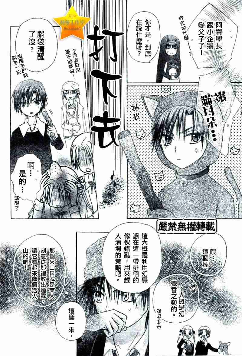 第39话