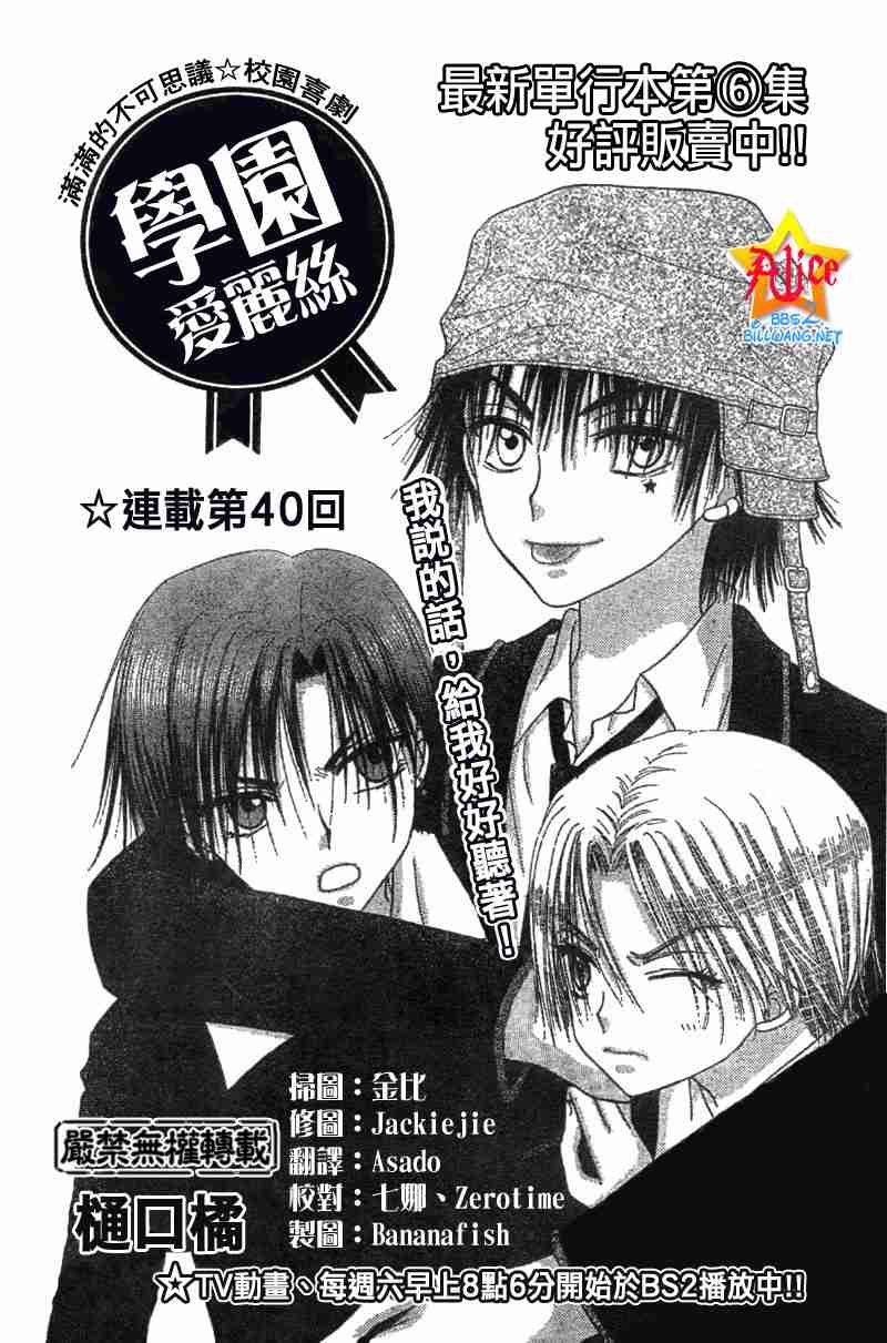 第40话