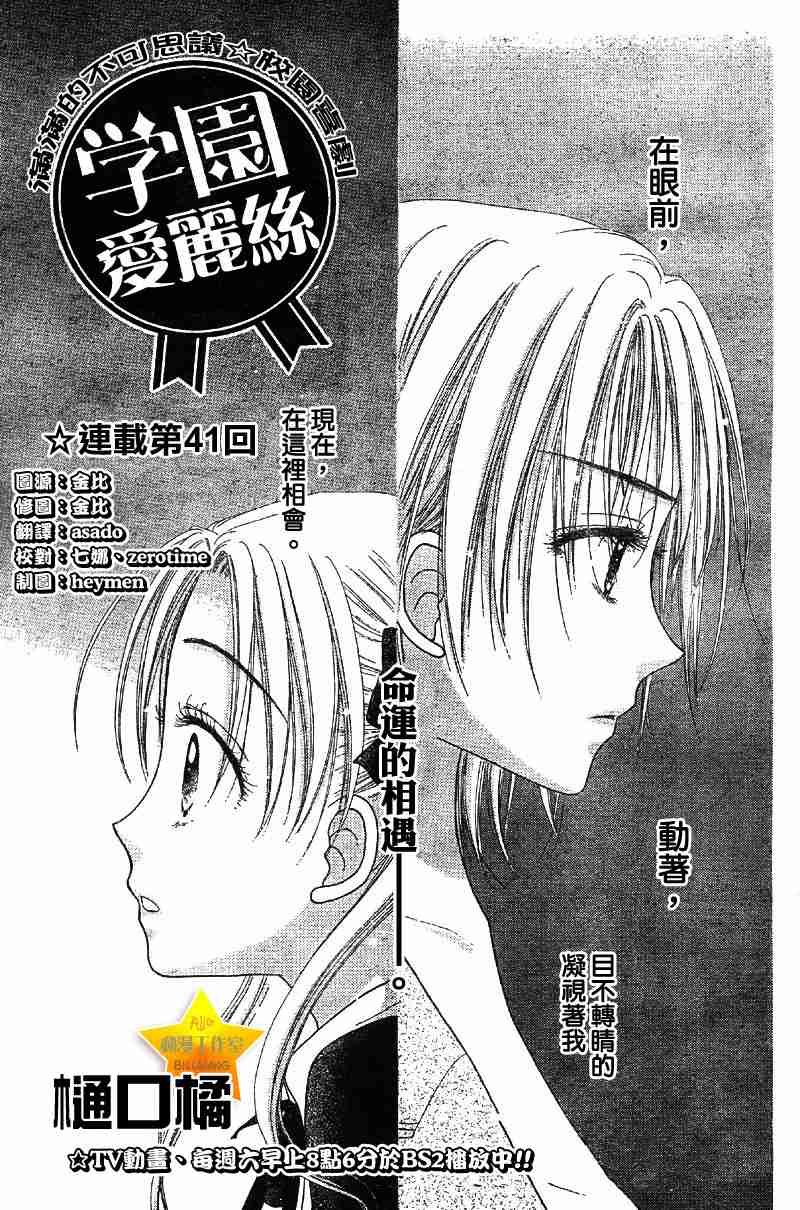 第41话