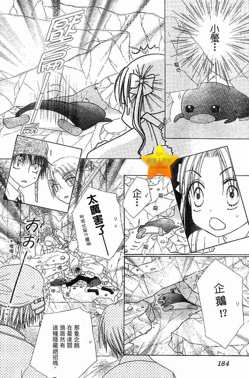 第43话