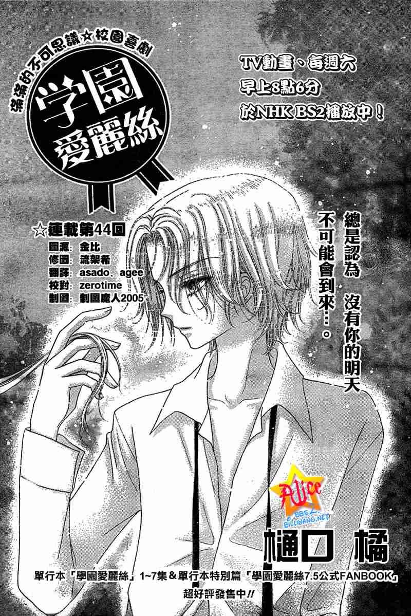 第44话