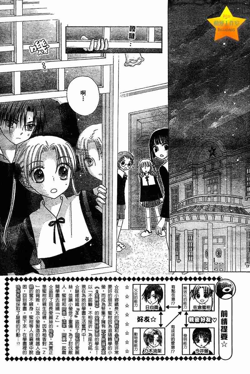 第44话