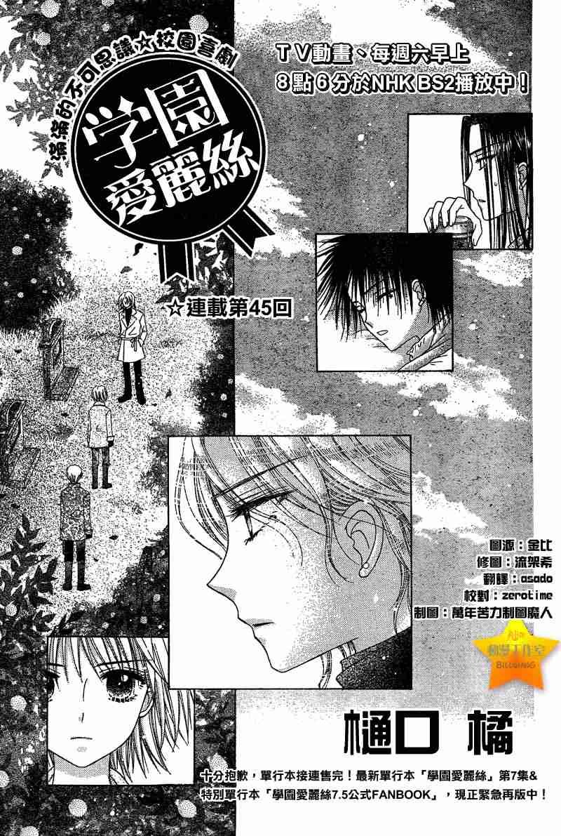 第45话
