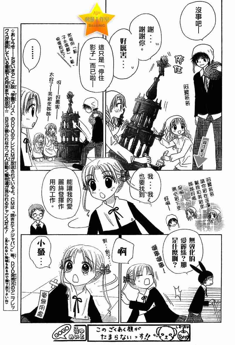 第47话