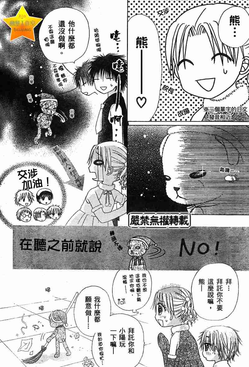 第48话