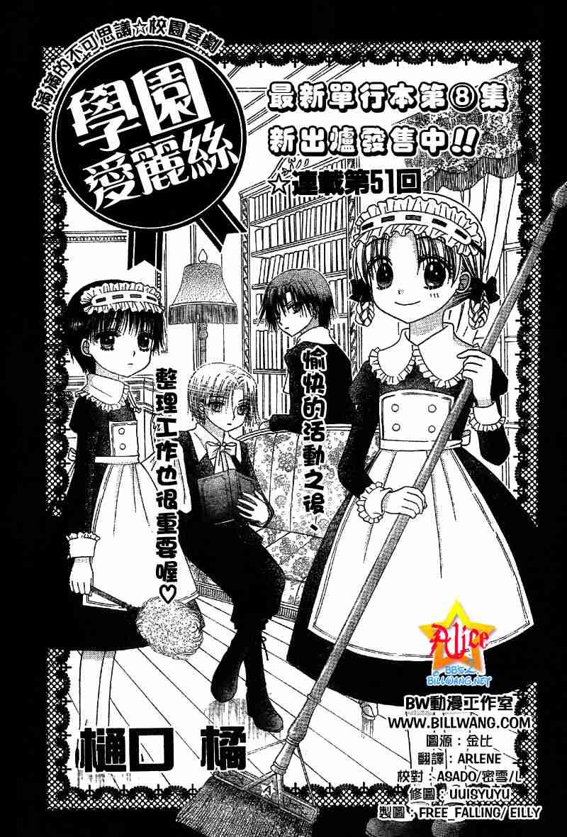 第51话
