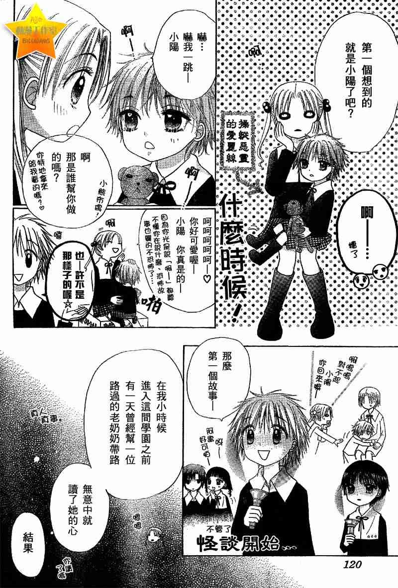 第51话
