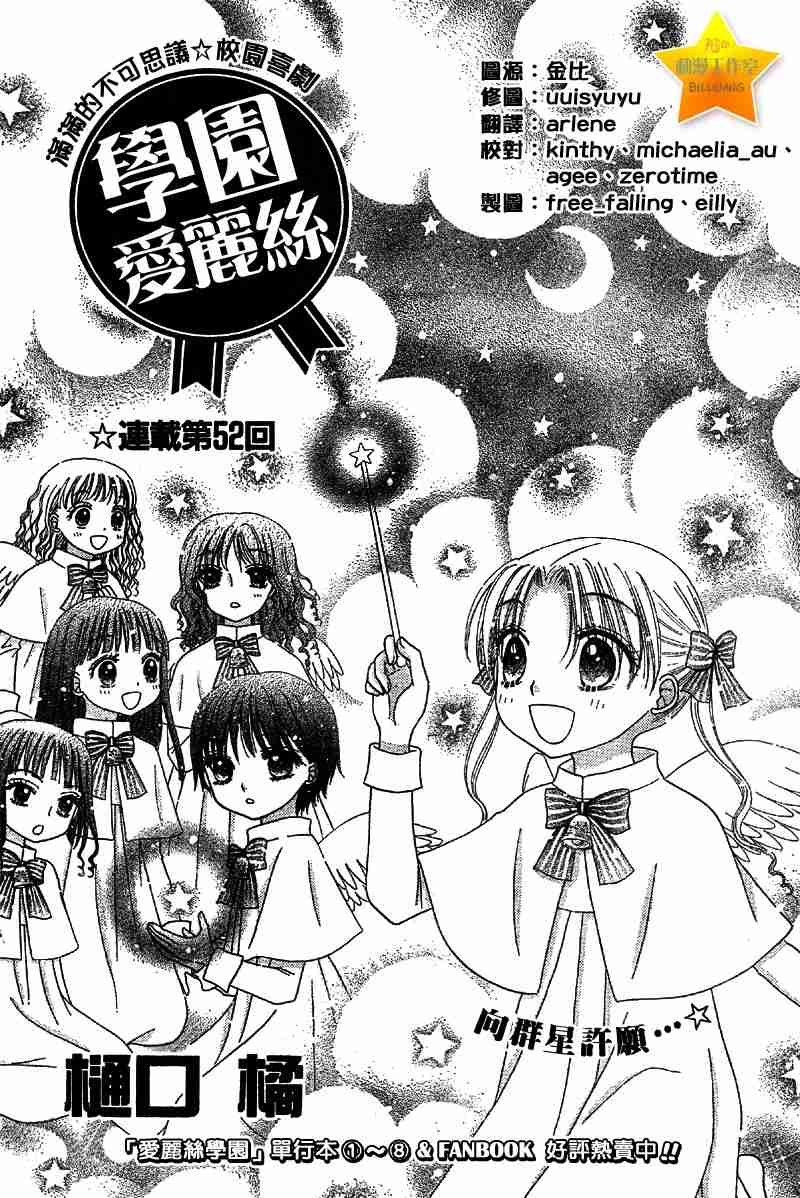 第52话