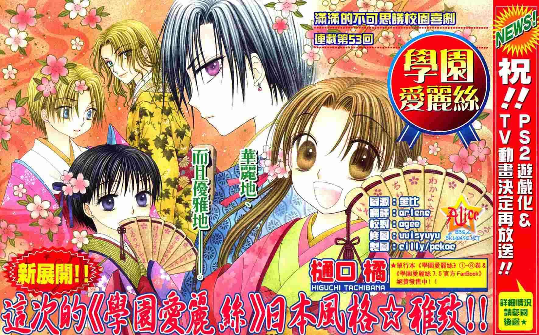 第53话