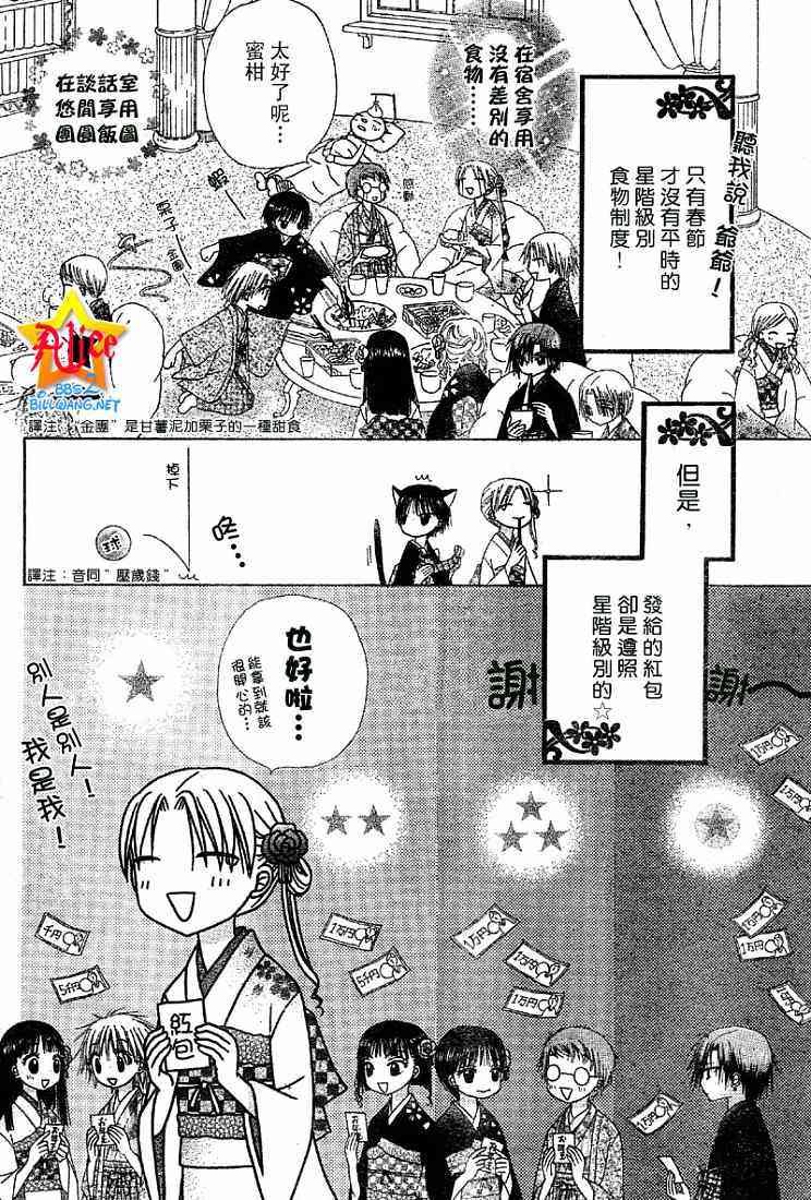 第53话