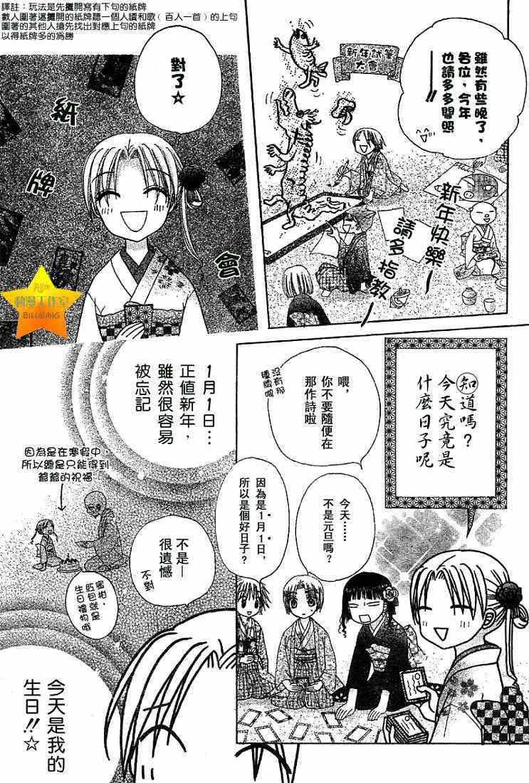 第53话