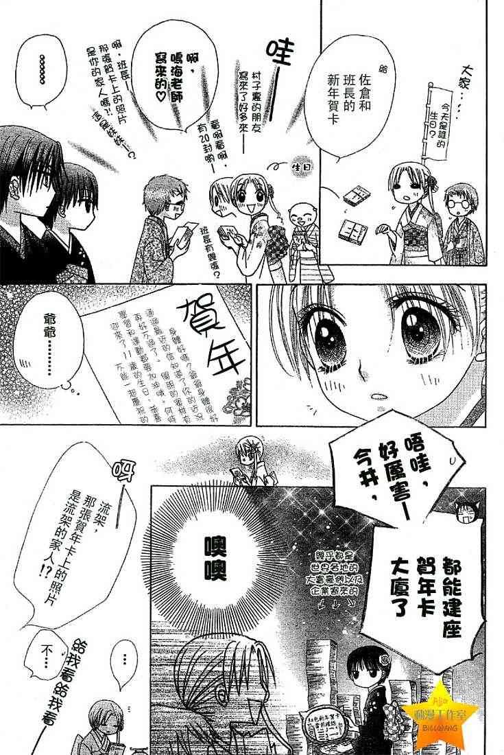 第53话