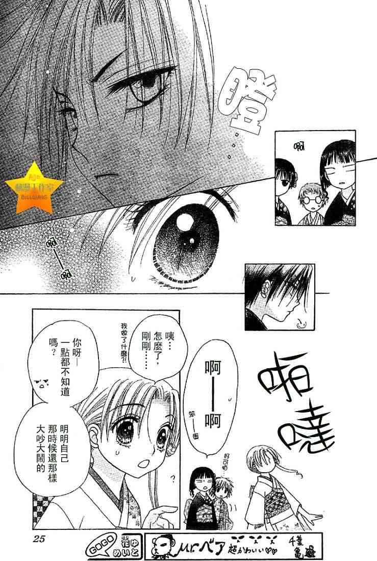 第53话