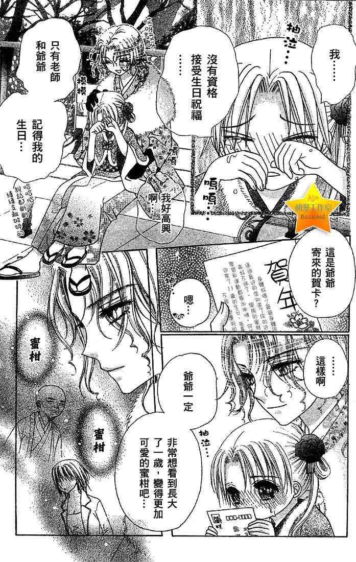第53话