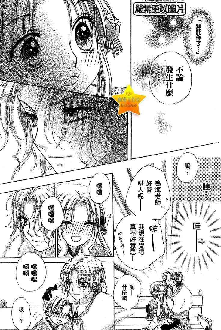 第53话