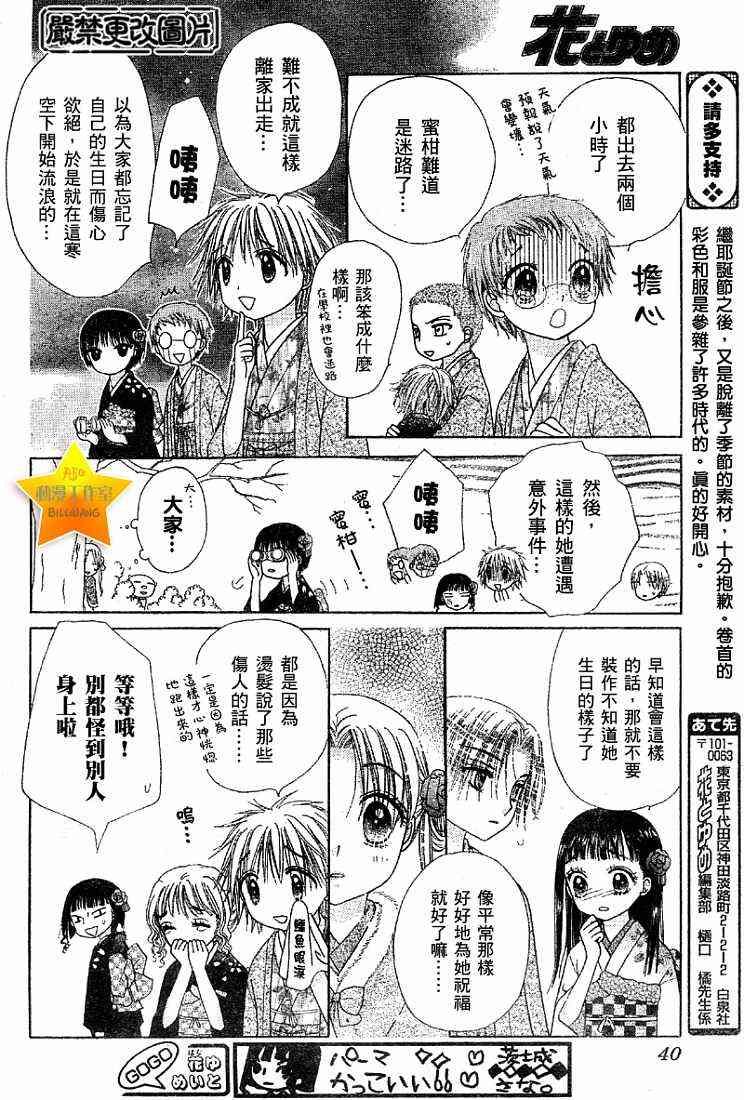 第53话