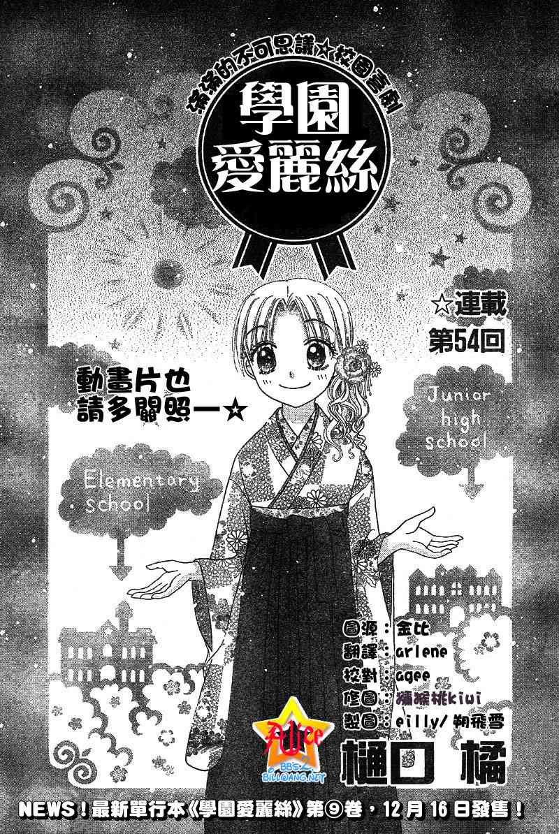 第54话