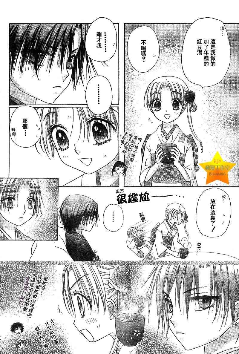 第54话