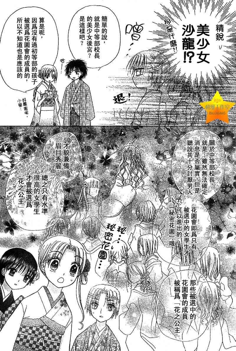 第54话