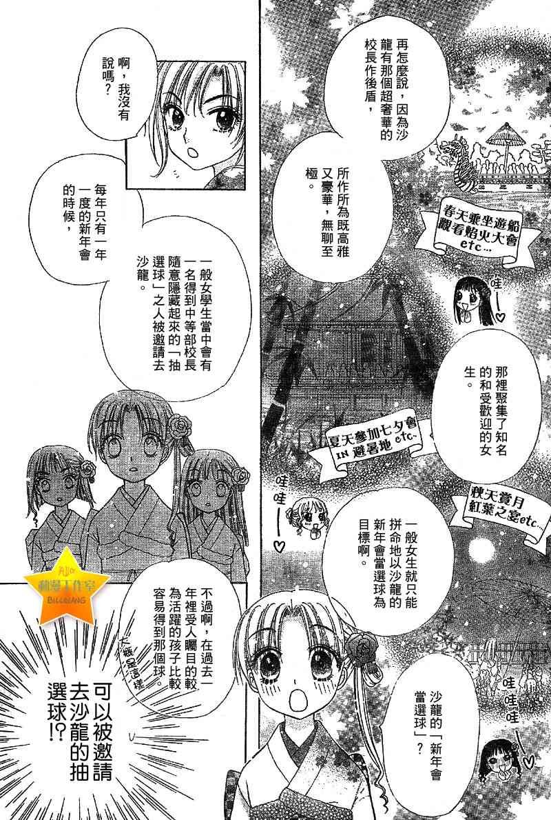 第54话