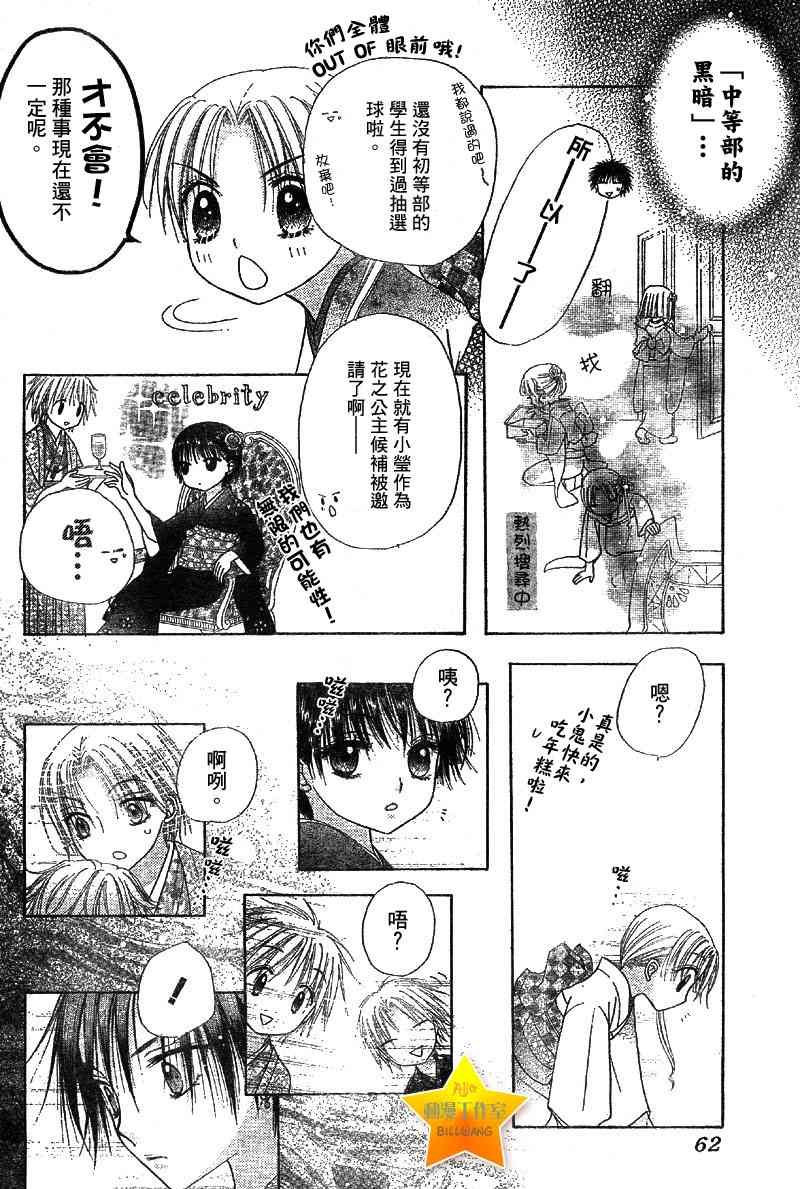 第54话
