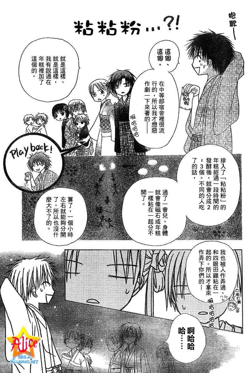 第54话