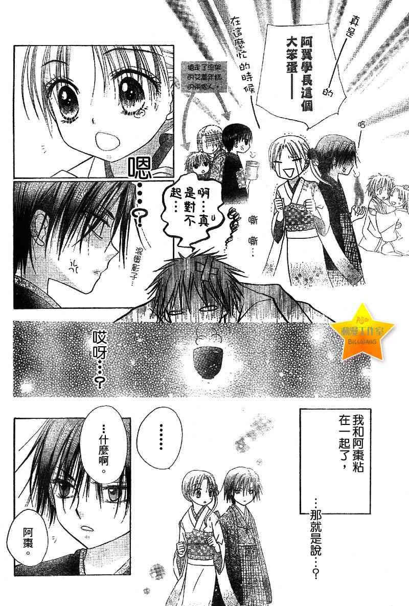 第54话