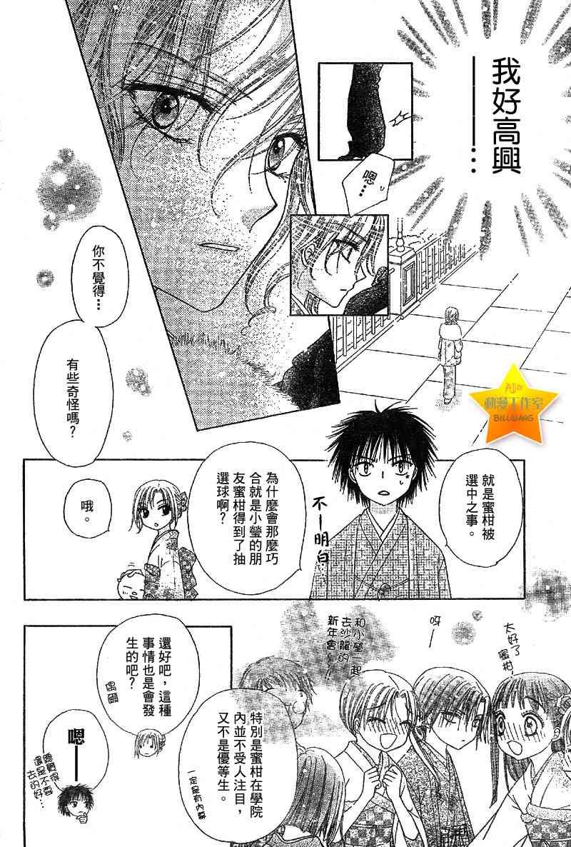 第54话