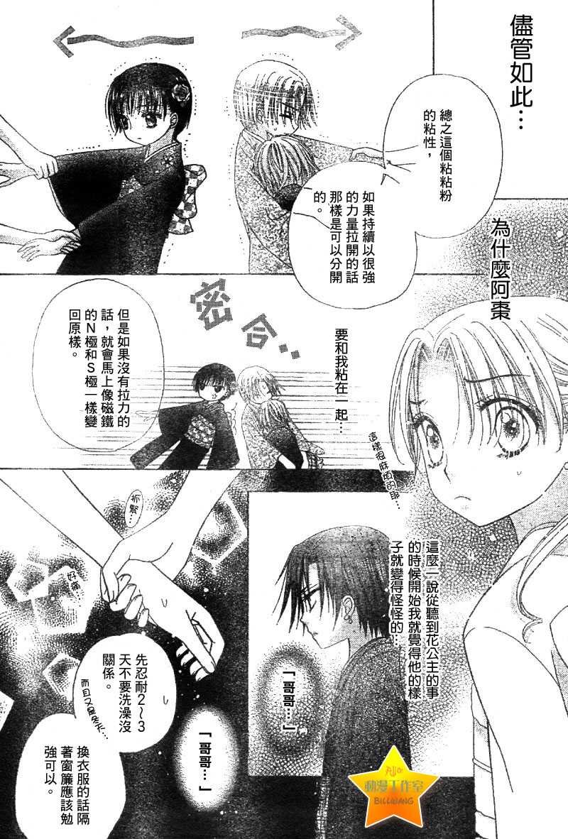 第55话