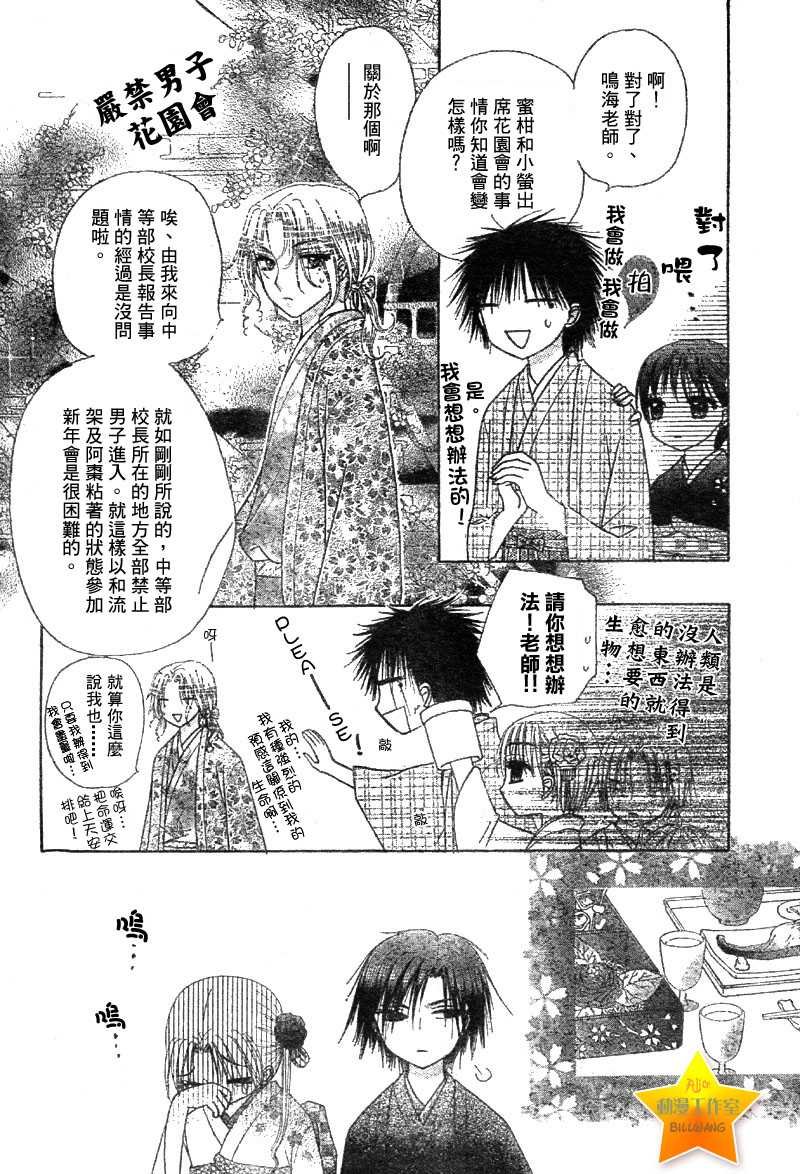第55话