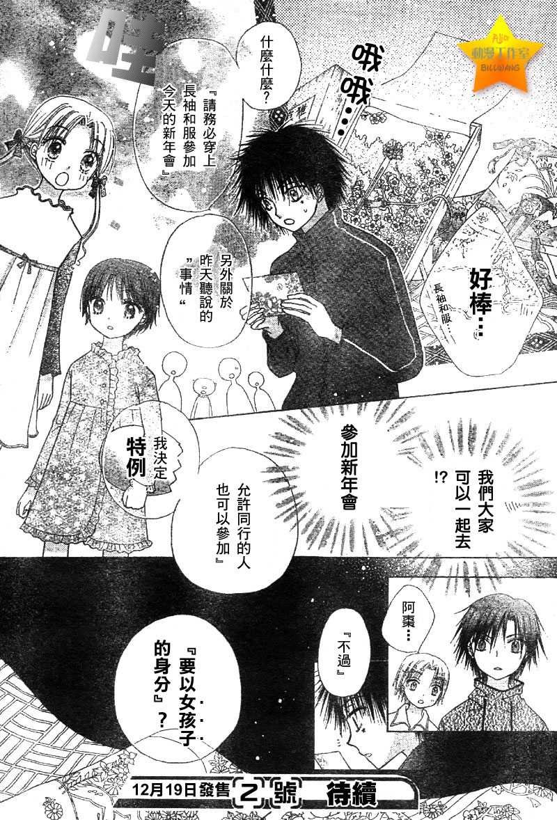 第55话