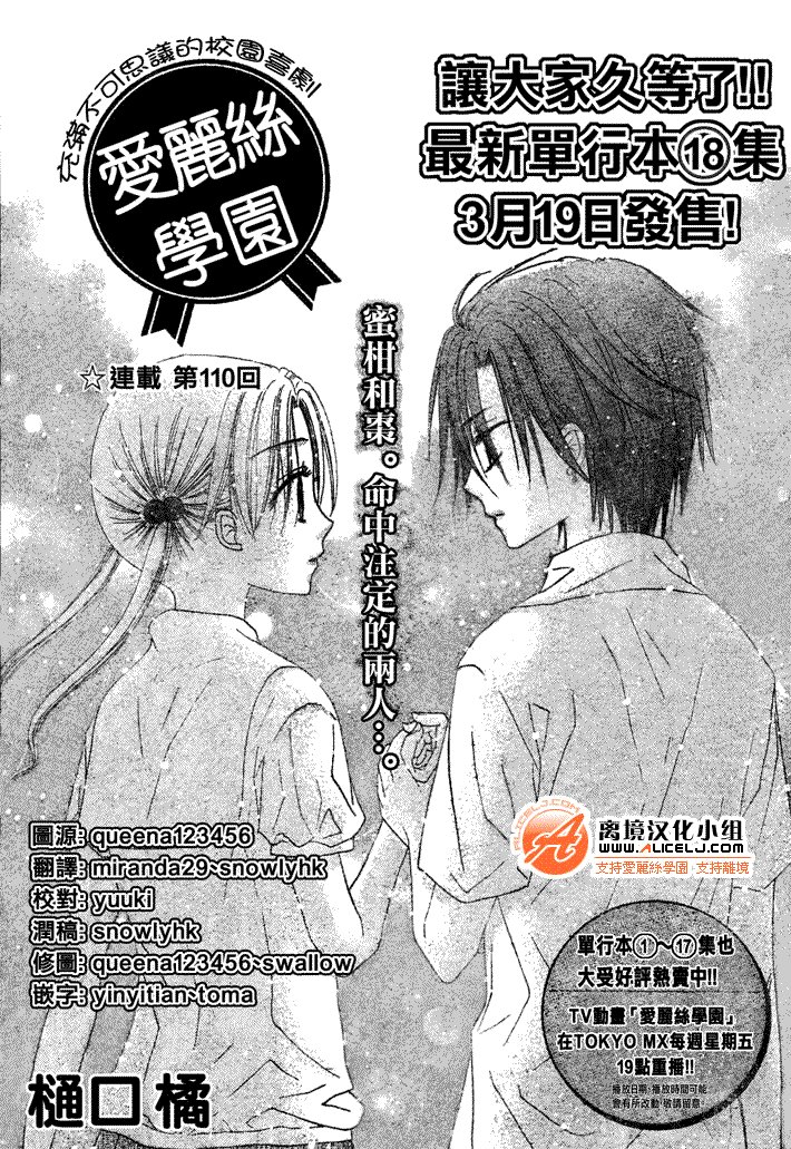 第110话