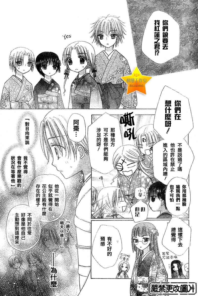 第59话
