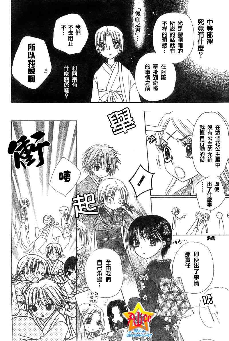 第59话