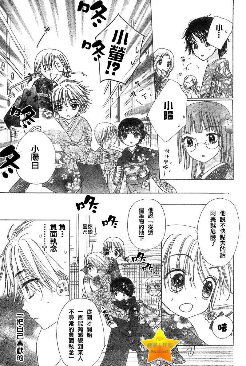 第59话