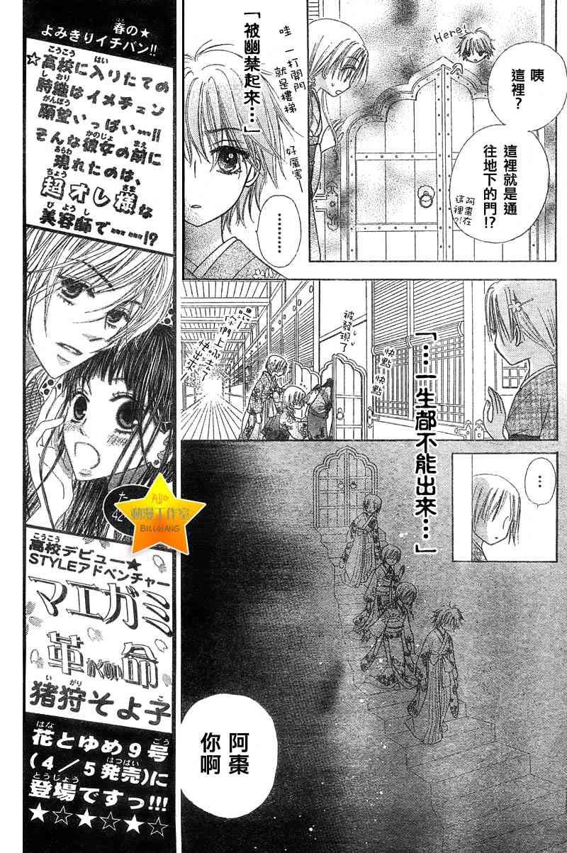 第59话
