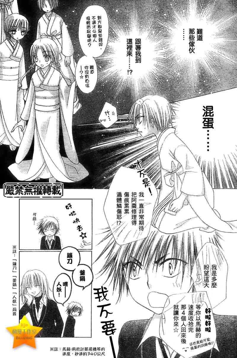 第59话