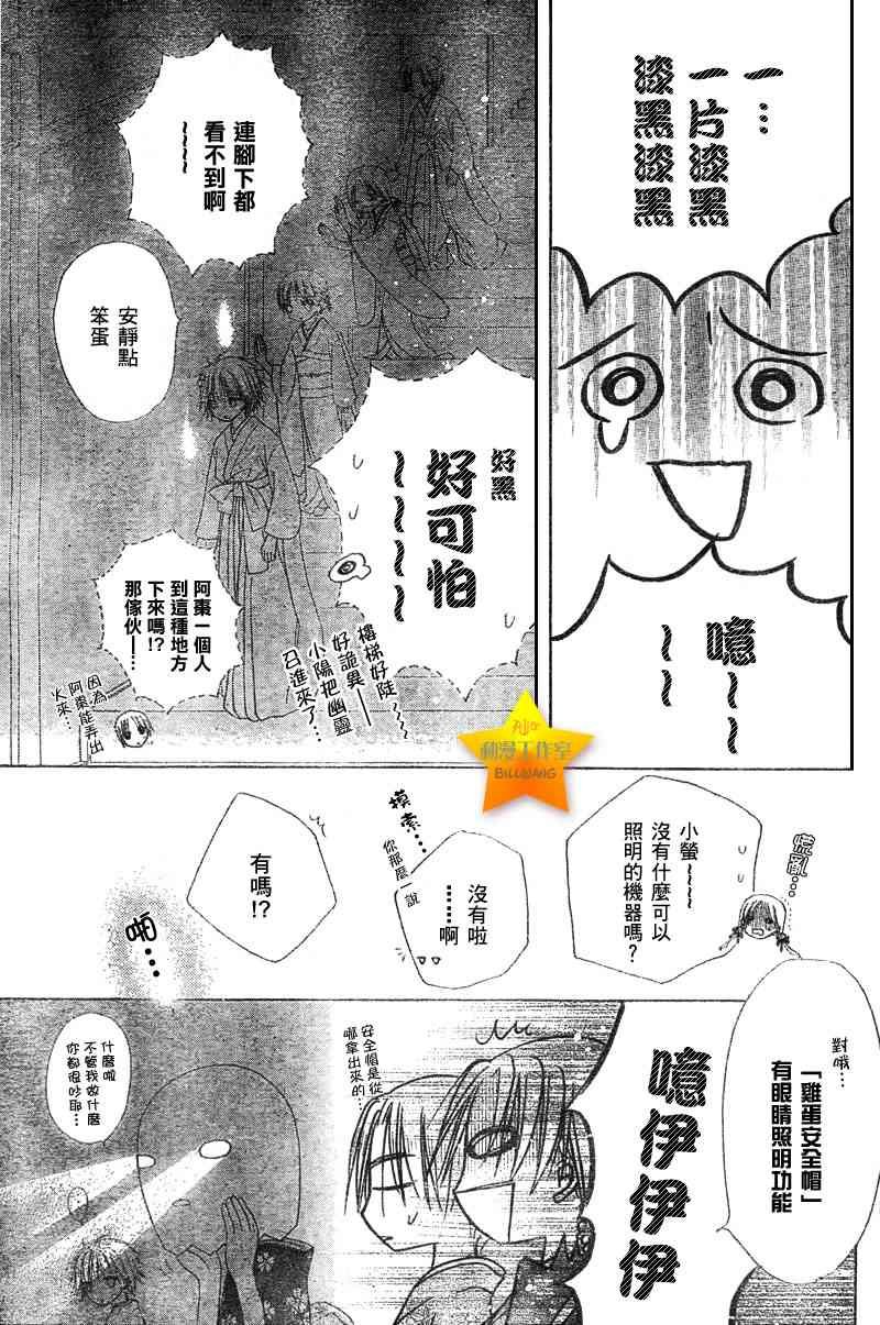 第59话