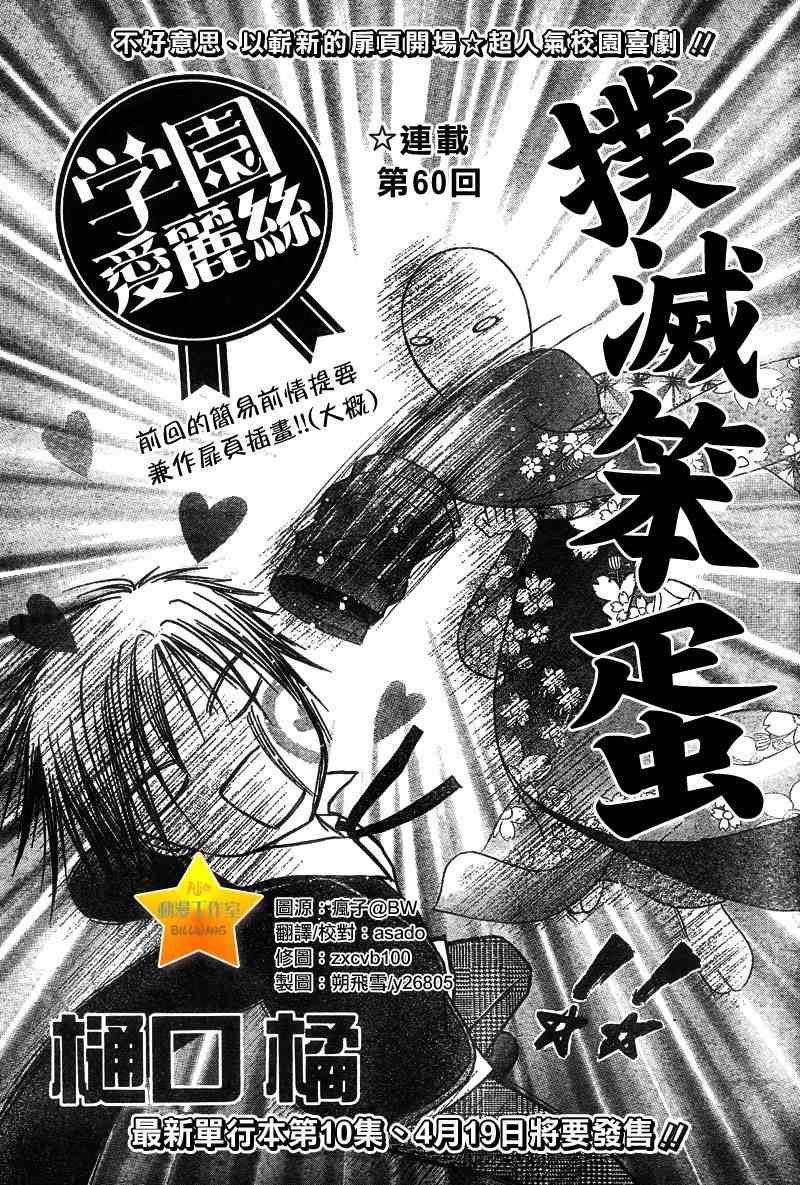 第60话