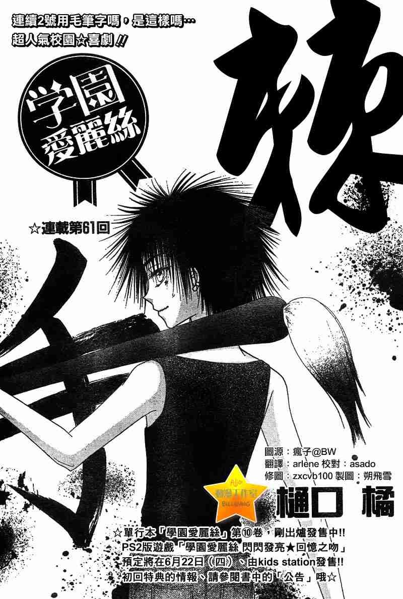 第61话