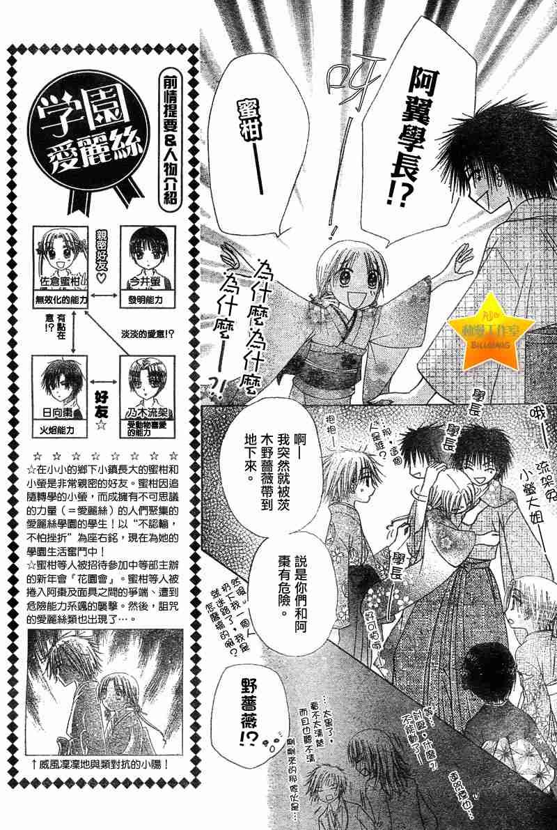 第61话