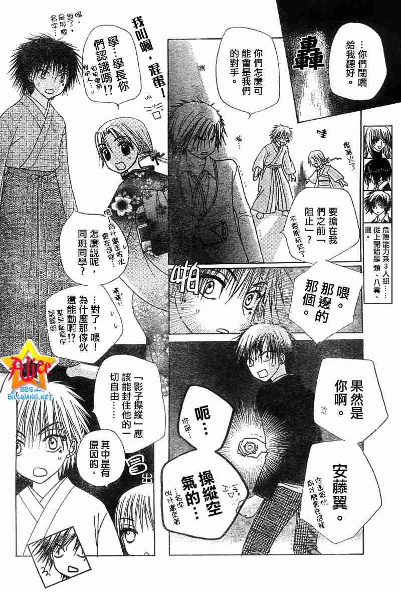 第61话