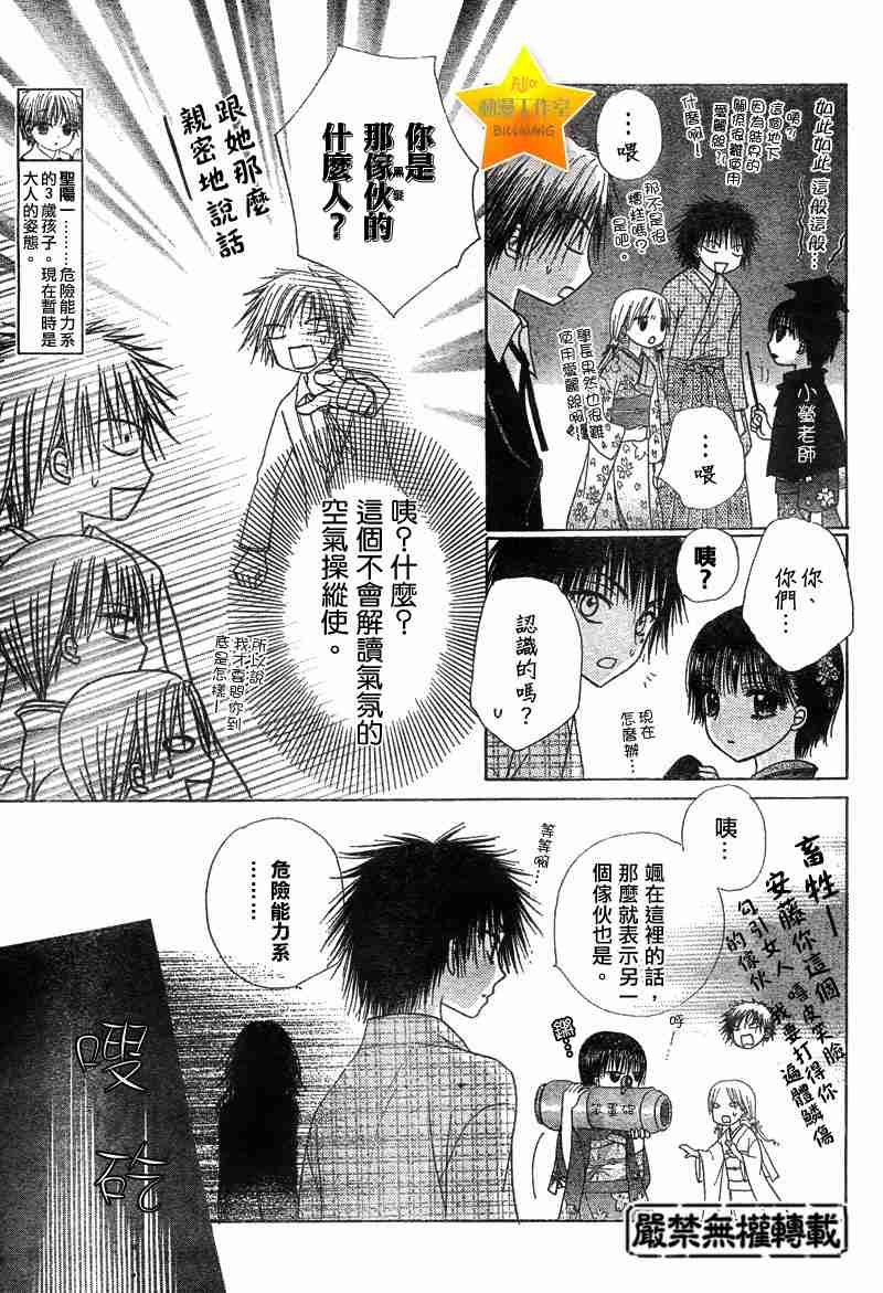 第61话