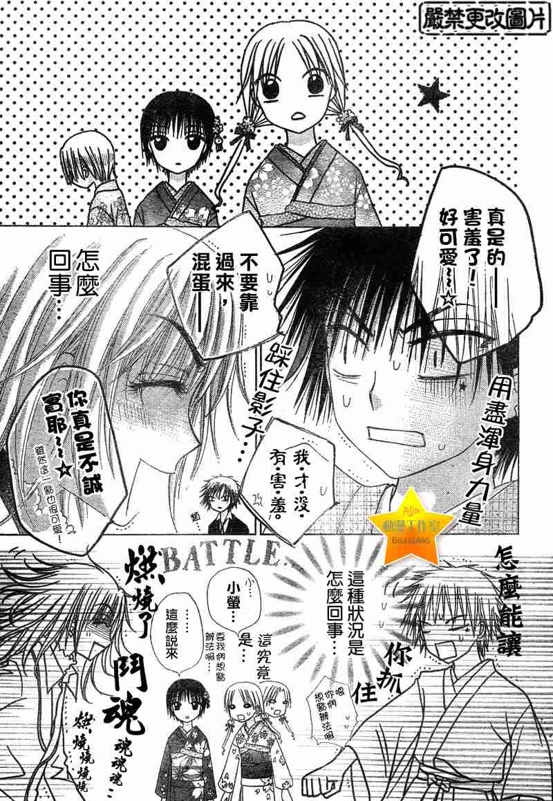 第61话