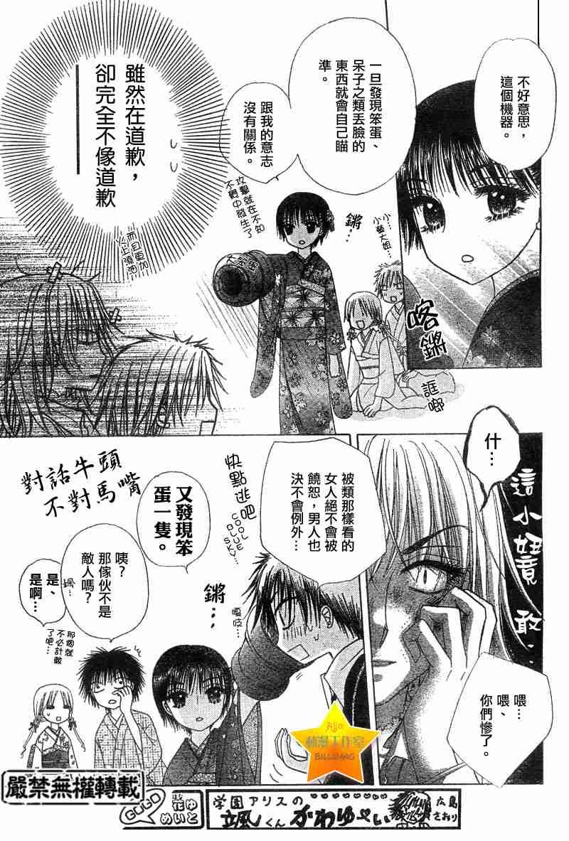 第61话