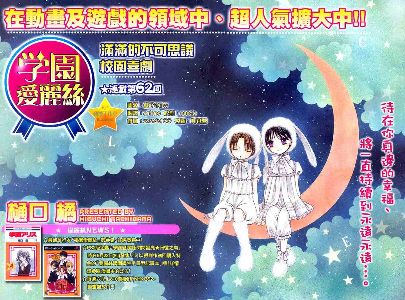 第62话