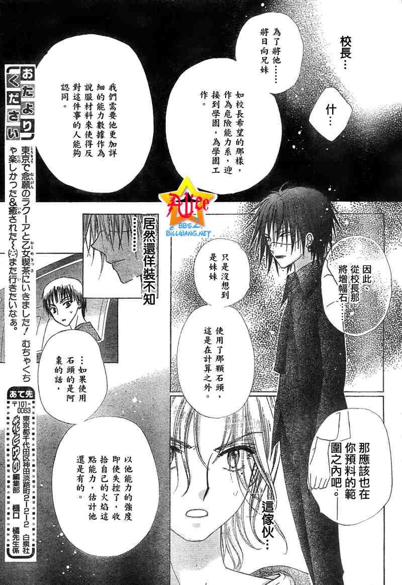 第64话