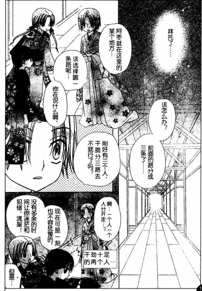 第66话